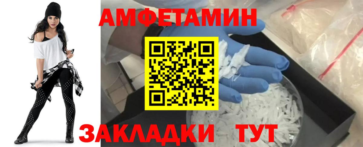 АМФ  Вход с VPN  Благодарный  Amphetamine 97%  Амфетамин 