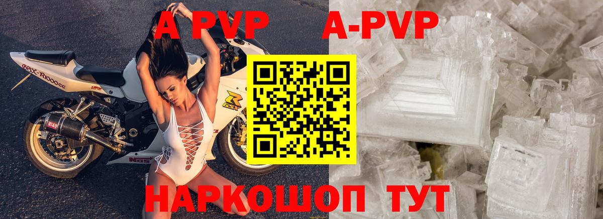 Alpha PVP мука  Вход с VPN  Alfa_PVP Соль  сколько стоит  Благодарный  APVP Crystall 