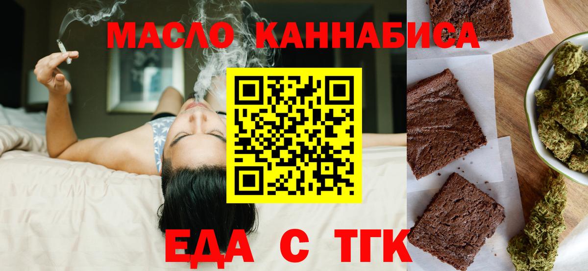 Cannafood марихуана  Вход с VPN  Благодарный 