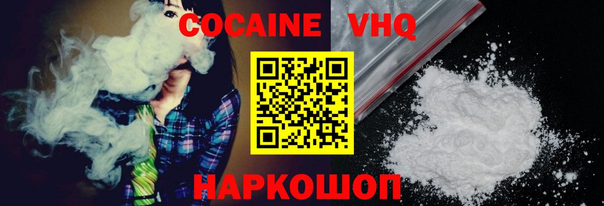 COCAIN VHQ Благодарный