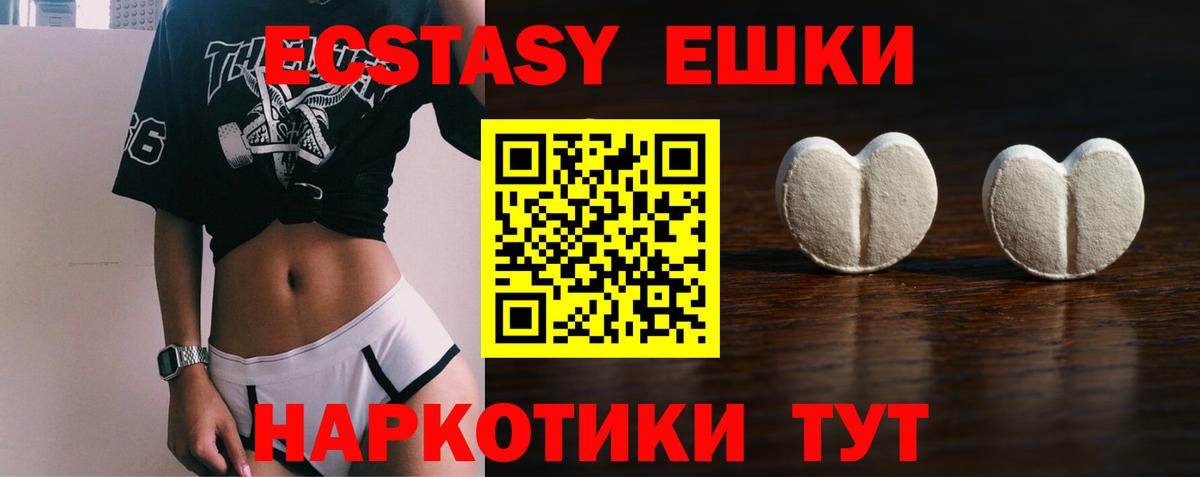 Ecstasy 280 MDMA Благодарный
