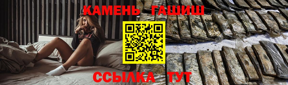 Благодарный  продажа наркотиков  Вход с VPN  ГАШИШ Premium  Гашиш 