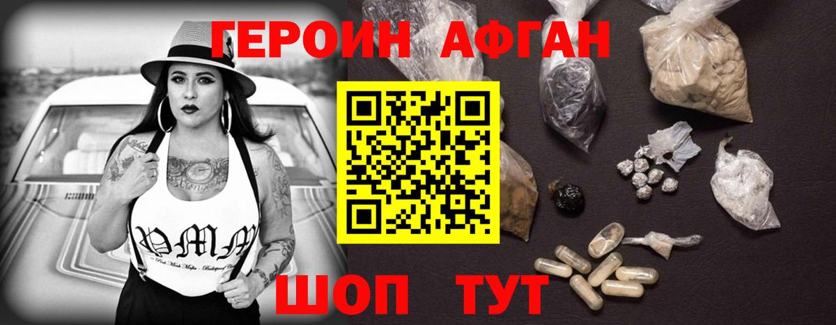 Благодарный  Героин белый  Героин  Вход с VPN 
