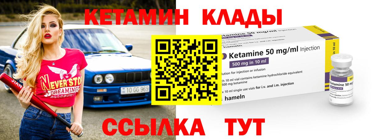 Благодарный  КЕТАМИН VHQ  Вход с VPN 