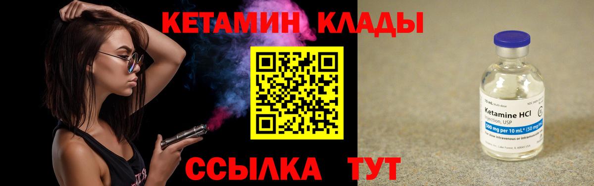 Кетамин ketamine Благодарный