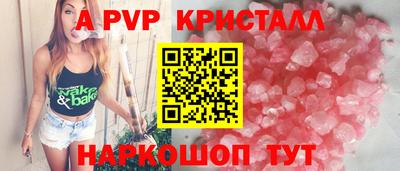 ALPHA PVP Апшеронск