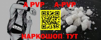 ALPHA PVP Апшеронск