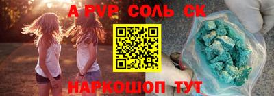 ALPHA PVP Апшеронск