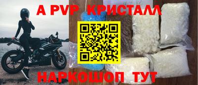 ALPHA PVP Апшеронск