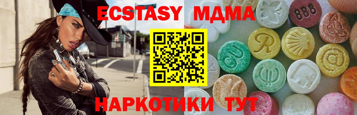 Благодарный  MDMA crystal  MDMA  Вход с VPN  MDMA кристаллы 