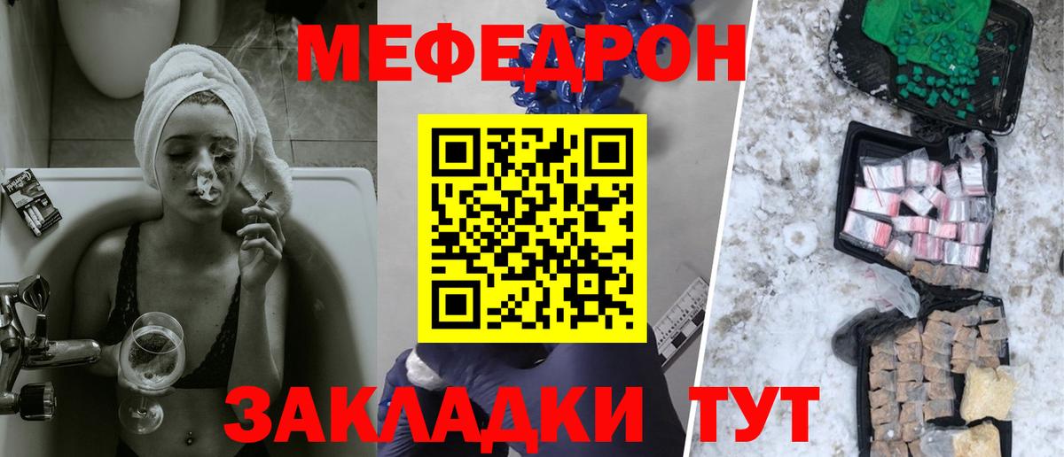 МЕФ кристаллы Благодарный